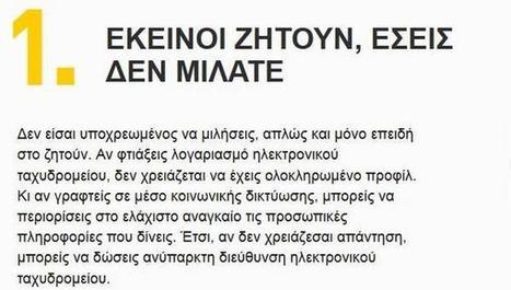 Tweet from @Europarl_EL | School News - Σχολικά Νέα | Scoop.it