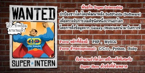 รับสมัครนักศึกษาฝึกงาน PHP, iOS, Android Programming และอื่นๆ | CITEC IT Security | Scoop.it