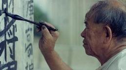 Calligraphic graffiti in Hong Kong | Le BONHEUR comme indice d'épanouissement social et économique. | Scoop.it