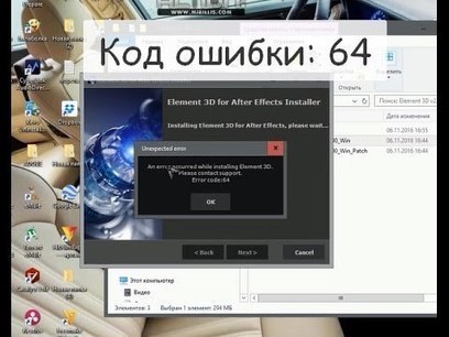 Error code 64. Код ошибки к 64. Ошибка 64. Код ошибки \1 after Effects. Код ошибки 182 after Effect.