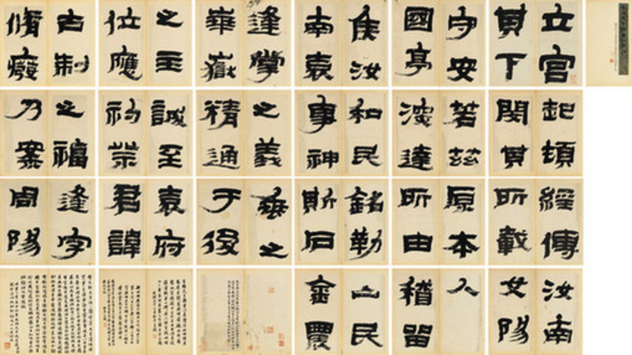 Inscription sur Huashan par Jin Nong | China.org | Kiosque du monde : Asie | Scoop.it