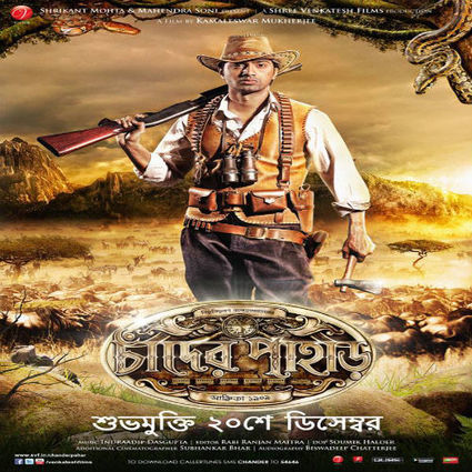 Free Download Bengali Movie Chander Pahar Kickass Torrent