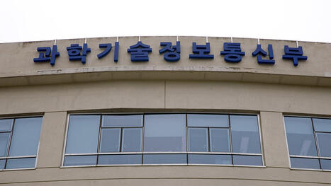 Establishment of Broadcasting and Media Promotion Agency Gains Speed as MSIT and KMCC Bolster Policy Cooperation - South Korea | AVIA policy news | Scoop.it