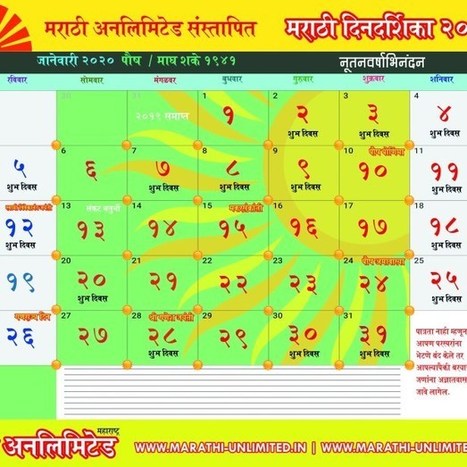 marathi calendar 2017 download marathi scoop it