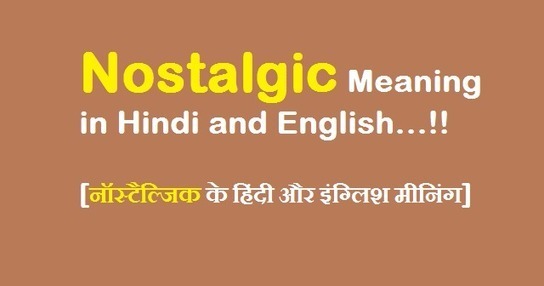 Nostalgic Meaning In Hindi And English न