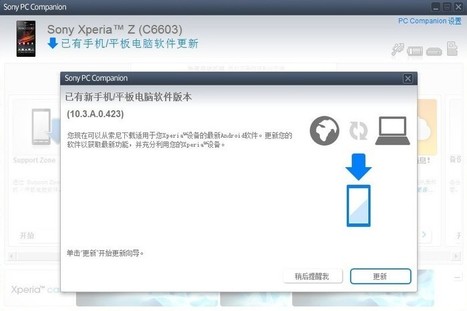 Install Xperia Z C6603 Android 4.2.2 Jelly Bean 10.3.A.0.423 ftf file | Gizmo Bolt - Exposing Technology, Social Media & Web | Scoop.it