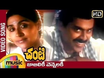 Pushpavilapam Telugu Song Download