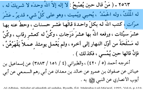 Ù…Ù† Ù‚Ø§Ù„ Ù„Ø§ Ø¥Ù„Ù‡ Ø¥Ù„Ø§ Ø§Ù„Ù„Ù‡ ÙˆØ­Ø¯Ù‡ Ù„Ø§ Ø´Ø±ÙŠÙƒ Ù„Ù‡ Ù„Ù‡ Ø§Ù„Ù…Ù„Ùƒ ÙˆÙ„Ù‡ Ø§Ù„Ø­Ù…Ø¯ ÙŠØ­ÙŠÙŠ ÙˆÙŠÙ…ÙŠØª ÙˆÙ‡Ùˆ Ø¹Ù„Ù‰ ÙƒÙ„ Ø´ÙŠØ¡ Ù‚Ø¯ÙŠØ± Ù…Ø§Ø¦Ø© Ù…Ø±Ø©