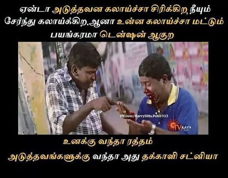 10 Best Tamil Comedy Images With Super Dialogue