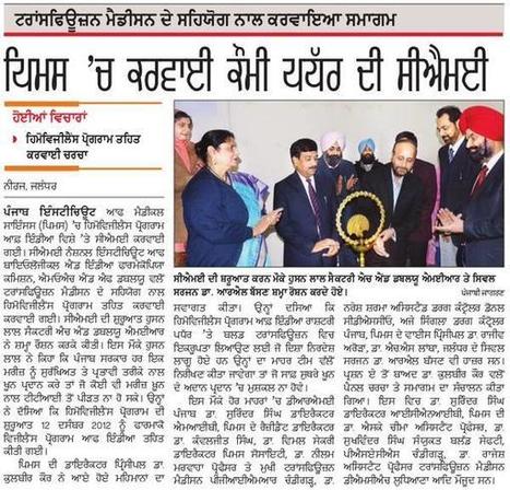 PIMS Jalandhar on Twitter | CME-CPD | Scoop.it