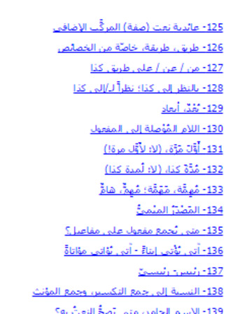 (AR) - فهرس كتاب نحو إتقان الكتابة باللغة العربية | reefnet.gov.sy | Glossarissimo! | Scoop.it