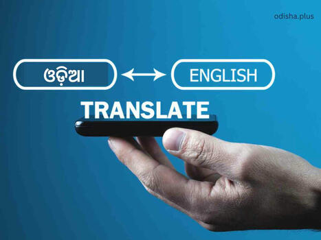 Translations are Vital for understanding in Linguistic Communities | Metaglossia: The Translation World | Scoop.it