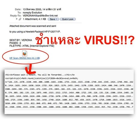ชำแหล่ะไวรัส | CITEC IT Security | Scoop.it