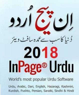 Inpage urdu typing free download