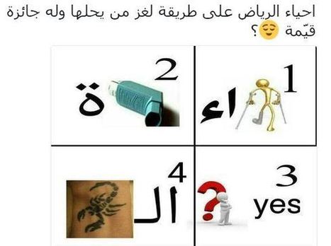 حل لغز ا