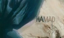 Hamad – The Biggest Name on Earth? - Nancy's Baby Names | Name News | Scoop.it