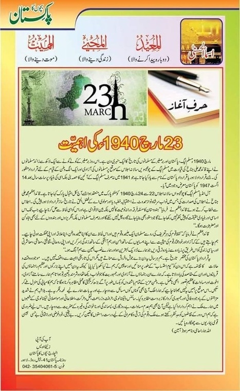 23 March 1940 Speech In Urdu In For Community Scoop It