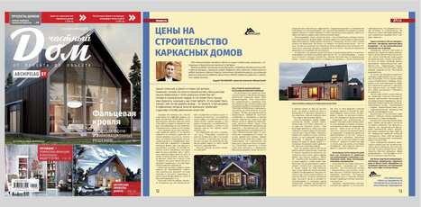 « Частный дом »archipelag Biélorussie (N°3–Avril mai 2016) a.typique architecture | Architecture, maisons bois & bioclimatiques | Scoop.it