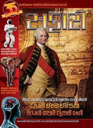 All Safari Magazine Gujarati Pdf