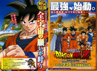 Dragon Ball: Pelicula animada ya cuenta con fecha de estreno | Noticias Anime [es] | Scoop.it