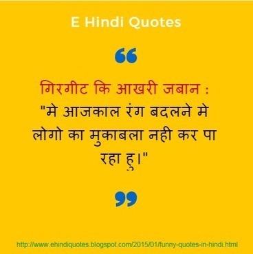 32 Funny Inspirational Life Quotes Hindi Brian Quote