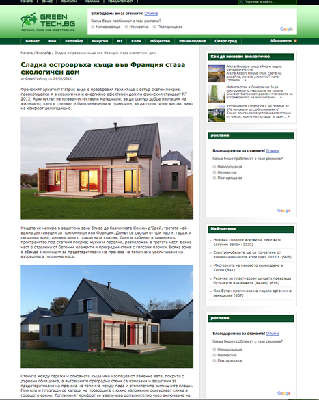 "Сладка островръха къща във Франция става екологичен дом - a.typique Patrice BIDEAU " greentech.bg | Architecture, maisons bois & bioclimatiques | Scoop.it