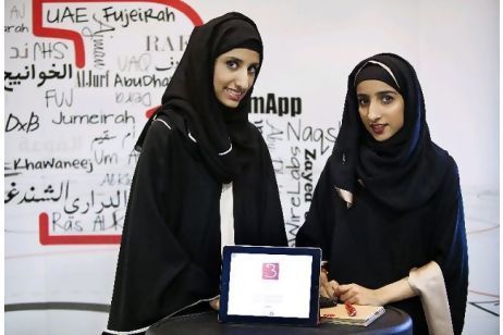 Emirati pair develop app that uncovers UAE gems | Voices in the Feminine - Digital Delights | Scoop.it