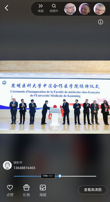 Cérémonie d'inauguration de l'Ecole médicale sino-française | Kunming-Yunnan | Scoop.it