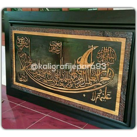 Dapatkan Gambar Kaligrafi Ukir Surat Al Fatihah Bentuk Kapal Terupdate oleh Cikimm