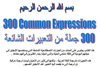 (AR) (EN) (PDF) - 300 Common Expressions | محمد صفورالمجبري | Glossarissimo! | Scoop.it