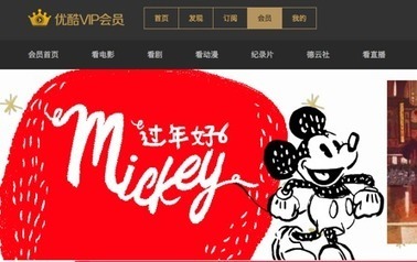 Alibaba to offer China’s largest library of Disney animated series  | Consumer and technological trends in China | Scoop.it