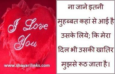 Love You Hindi Language Sms Shayari Links Com