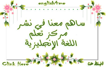 english4me.net | نماذج مترجمة - (EN) (AR) | Glossarissimo! | Scoop.it