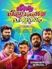 Download Full Movie Fuddu In Hindi Podcast