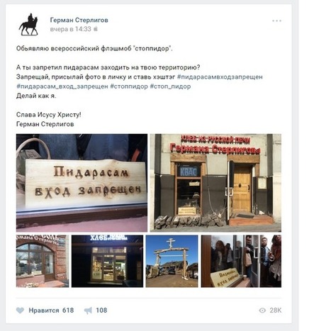 'No LGBT People' Signs Crop Up In Russian Businesses | PinkieB.com | LGBTQ+ Life | Scoop.it