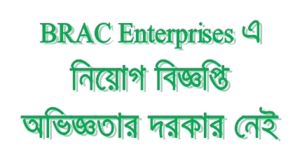 Bank Jobs Com Bd Job Circular Scoop It