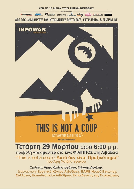 Προβολή ταινίας-ντοκιμαντέρ "This is not a coup - Αυτό δεν είναι Πραξικόπημα" (Λιβαδειά, 29/3/17) | Βοιωτικός Κόσμος | Scoop.it
