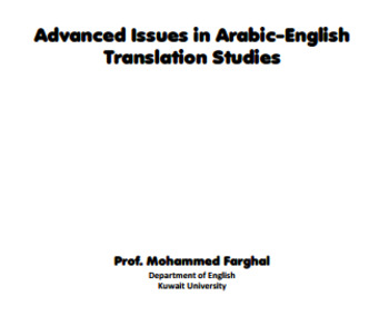 (AR) (EN) (PDF) - Advanced Issues in Arabic-English Translation Studies | Mohammed Farghal | Glossarissimo! | Scoop.it