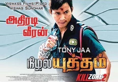 Free tamil hd movie download