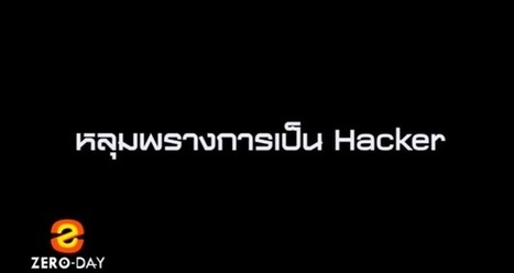หลุมพรางการเป็น Hacker | CITEC IT Security | Scoop.it