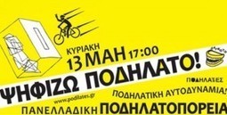 Ποδηλατοπορεία την Κυριακή 13 Μαρτίου | Δήμος Τανάγρας | tanagra | Scoop.it