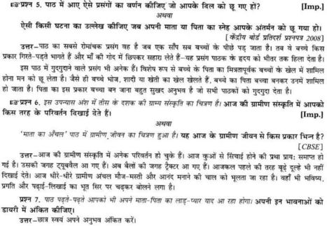 Ncert Solutions For Class 10 Hindi Kritika In Ncert Solutions