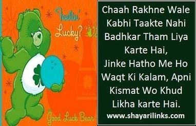 Good Luck Wishes Hindi For Exam Shayari Links