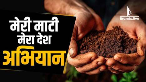 मेरी माटी मेरा देश अभियान Certificate & Profile Picture Download from Brands.live | Brands.live | Scoop.it