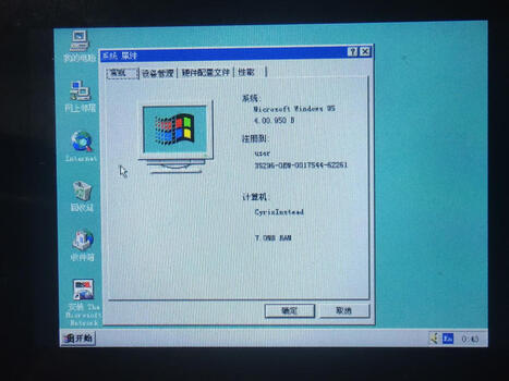 Windows 95 made to run on ESP32-S3 hardware with Tiny386 x86 PC emulator - CNX Software | Embedded Systems News | Scoop.it