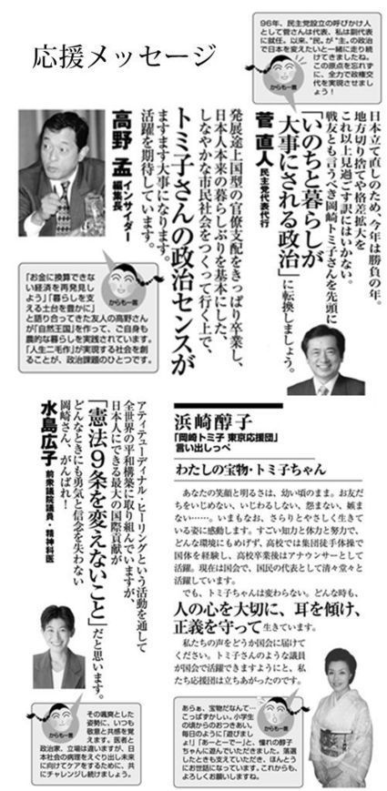 民主党が政党