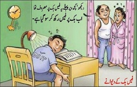 Funny Sms In English And Urdu On Facebook Ful