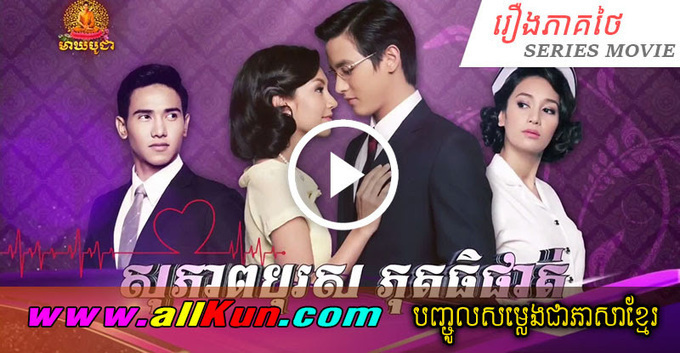 Movies Sopheap Buros Phuthiphat Full Hd