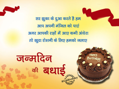 Happy Birthday Sms Hindi Me Love Images Pict