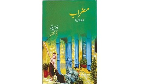 Literary notes A new complete Urdu translatio